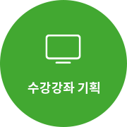 상품계획